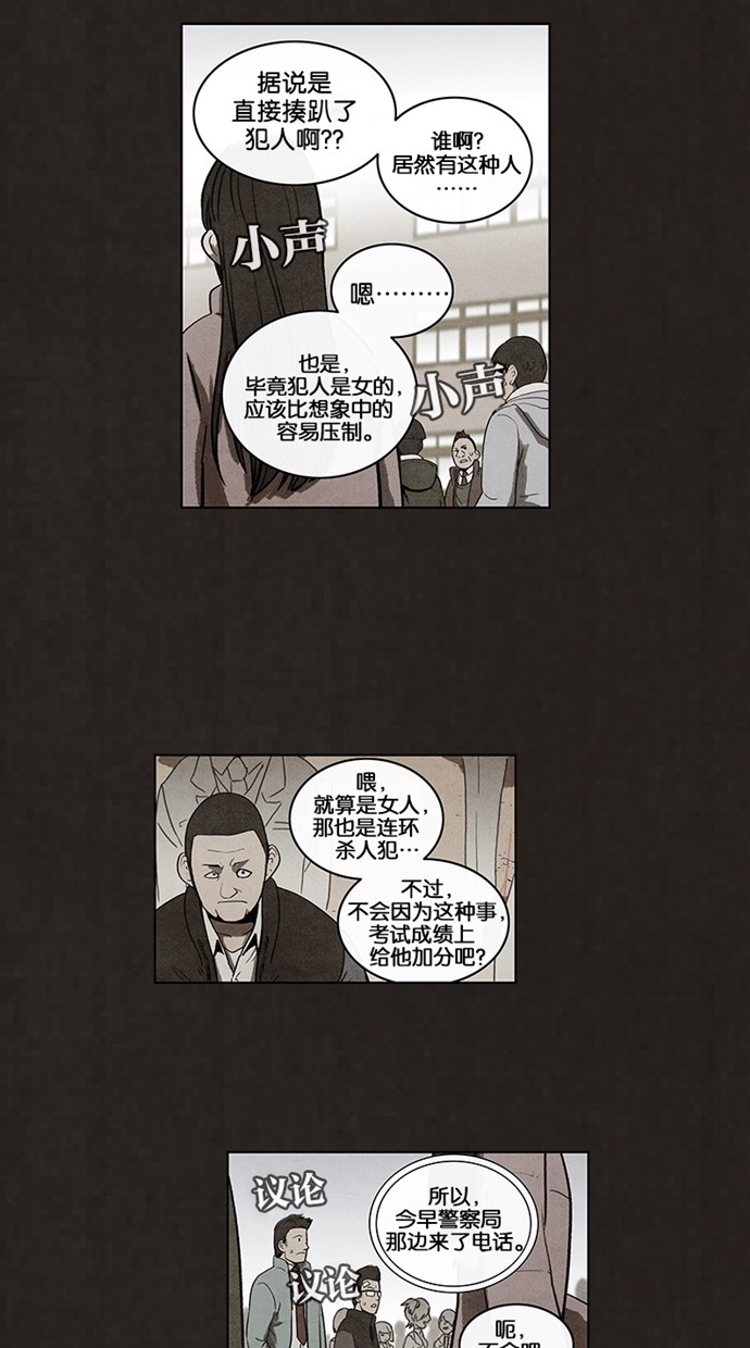 《不肖子》漫画最新章节第59话免费下拉式在线观看章节第【22】张图片