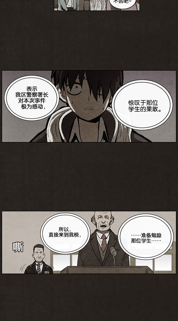 《不肖子》漫画最新章节第59话免费下拉式在线观看章节第【21】张图片