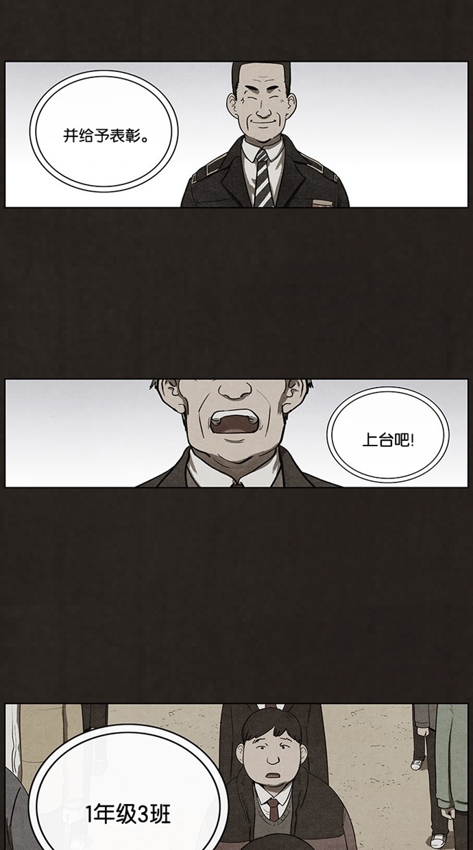 《不肖子》漫画最新章节第59话免费下拉式在线观看章节第【20】张图片