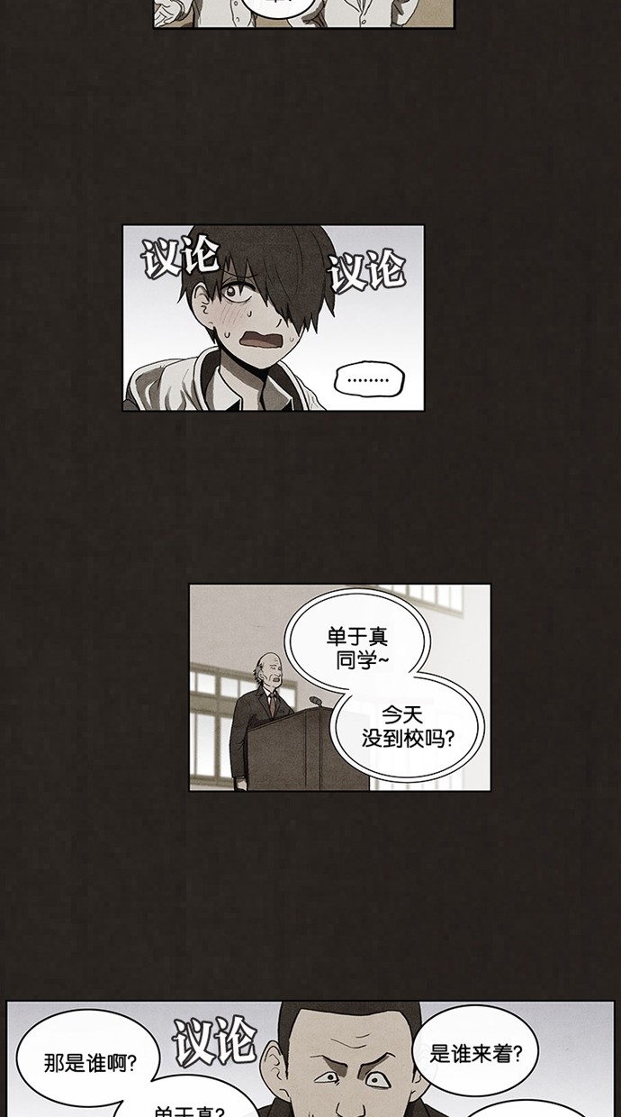 《不肖子》漫画最新章节第59话免费下拉式在线观看章节第【17】张图片