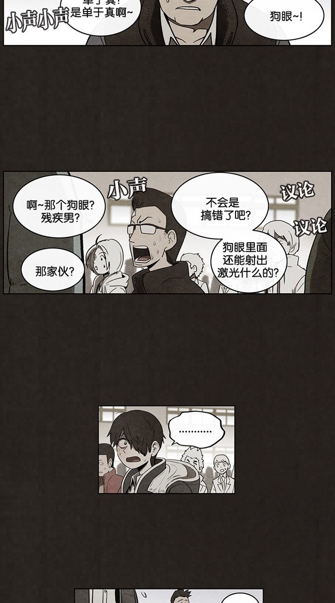 《不肖子》漫画最新章节第59话免费下拉式在线观看章节第【16】张图片