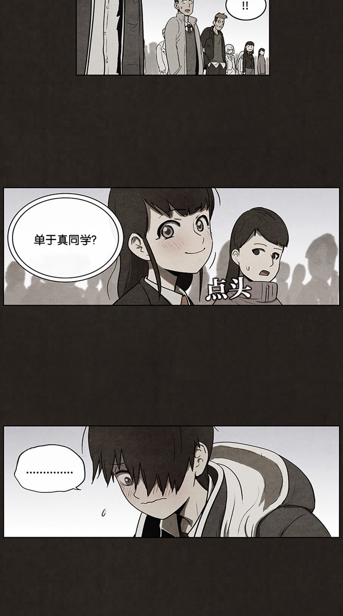 《不肖子》漫画最新章节第59话免费下拉式在线观看章节第【15】张图片