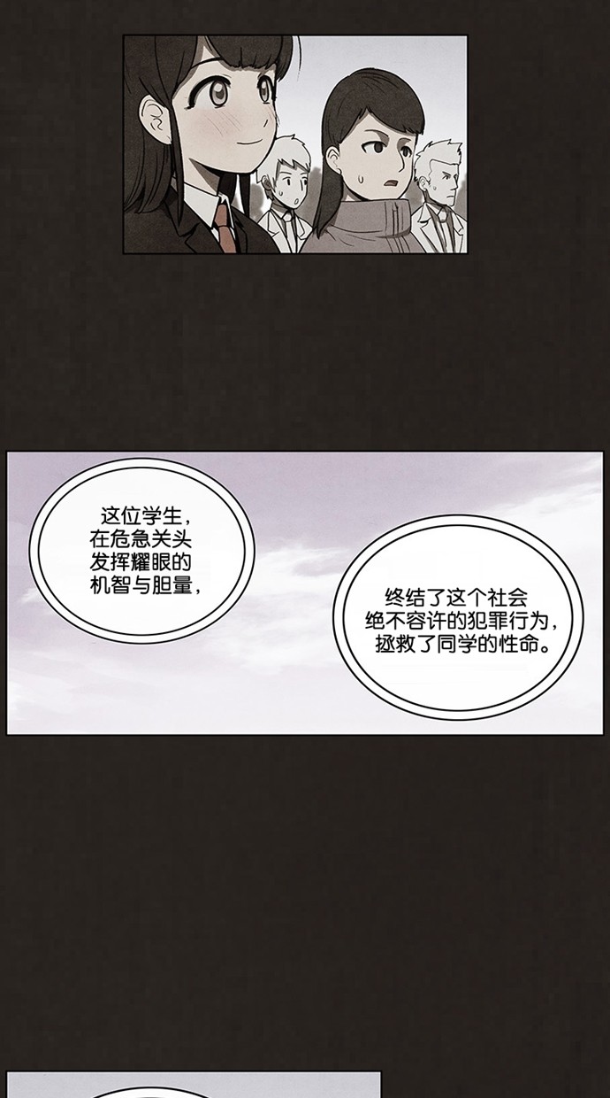 《不肖子》漫画最新章节第59话免费下拉式在线观看章节第【13】张图片