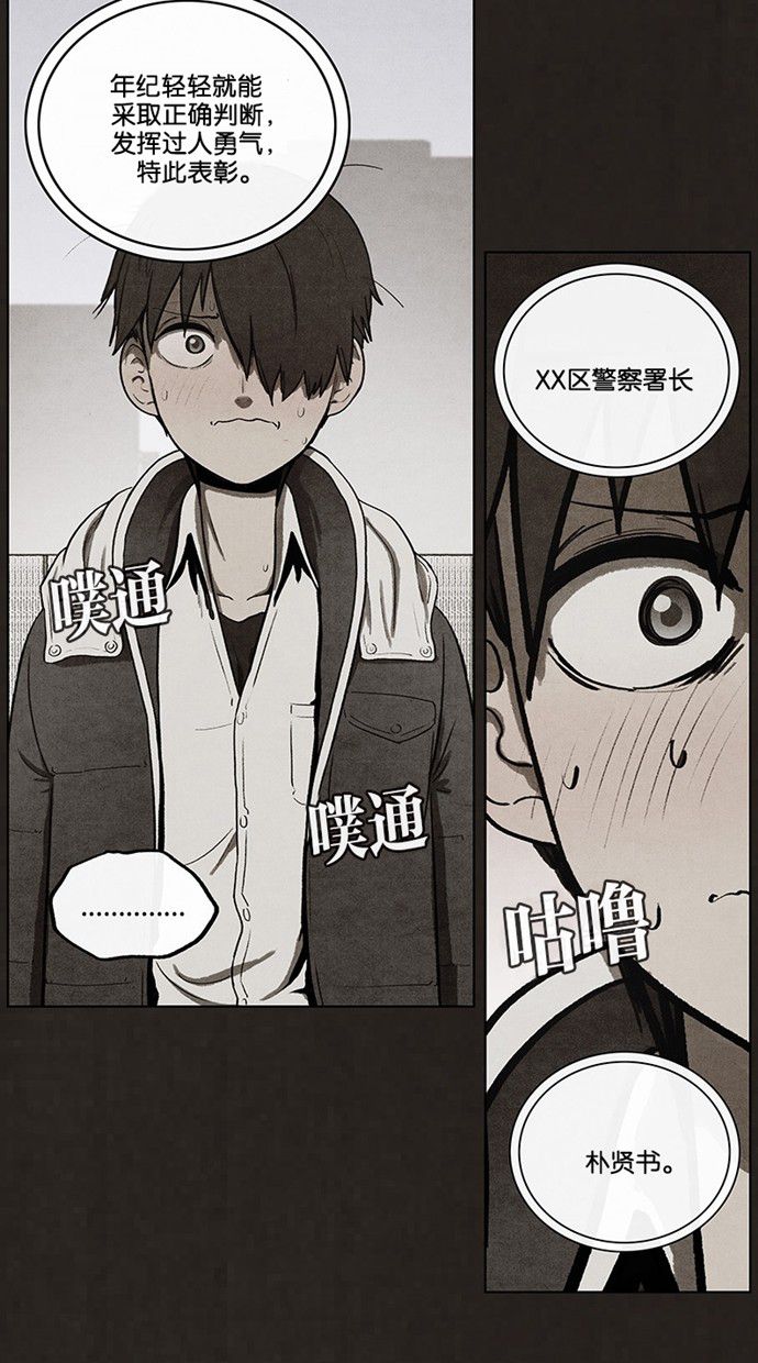 《不肖子》漫画最新章节第59话免费下拉式在线观看章节第【12】张图片