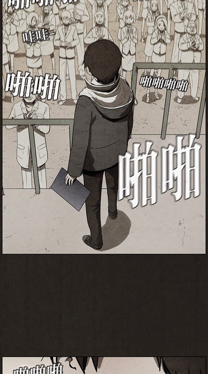 《不肖子》漫画最新章节第59话免费下拉式在线观看章节第【4】张图片