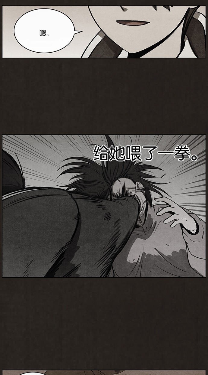 《不肖子》漫画最新章节第60话免费下拉式在线观看章节第【35】张图片