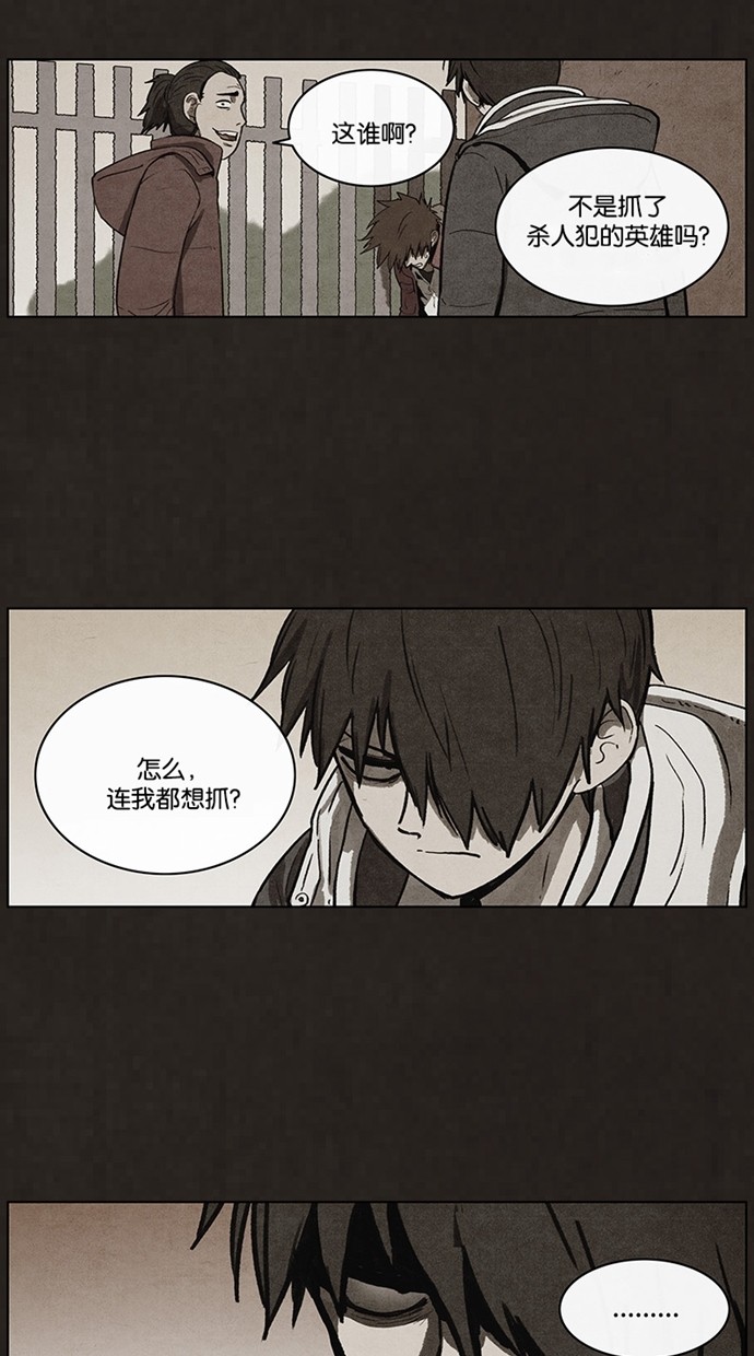 《不肖子》漫画最新章节第60话免费下拉式在线观看章节第【28】张图片