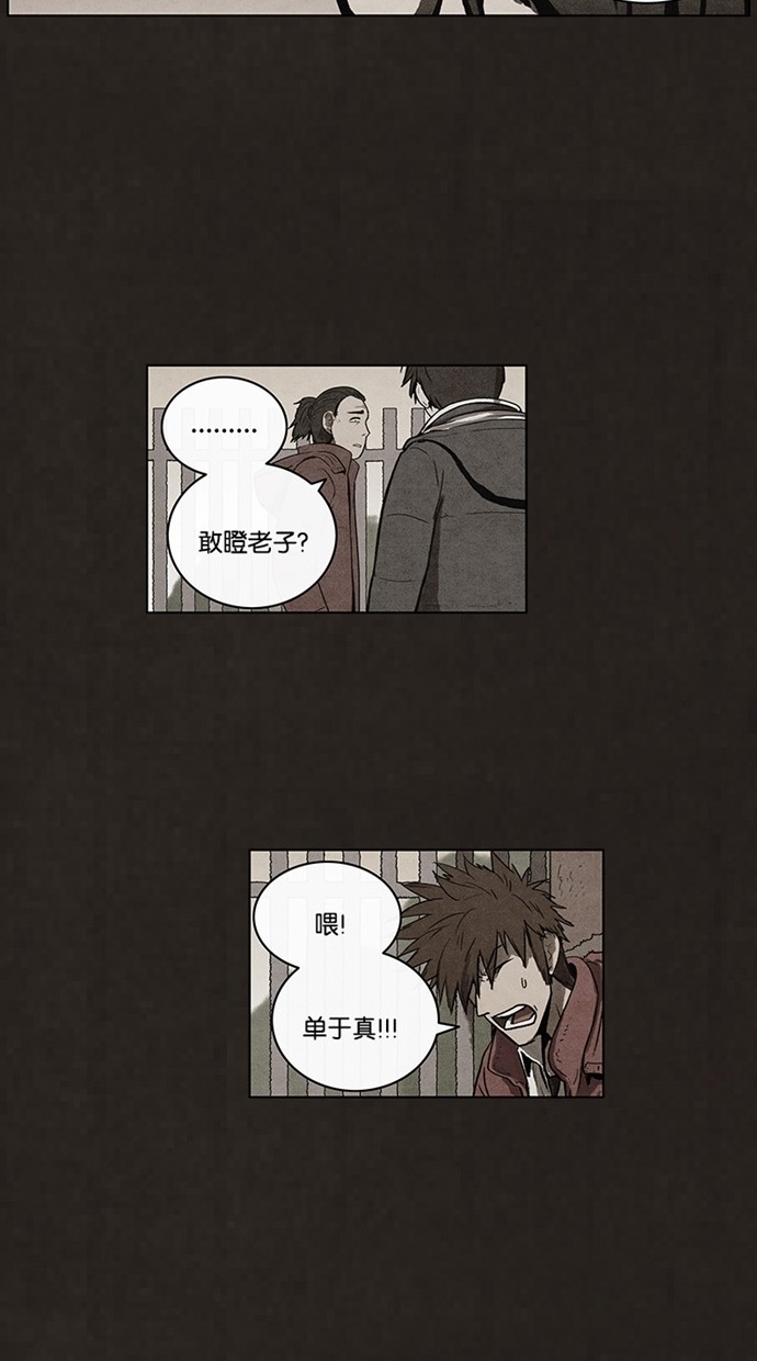 《不肖子》漫画最新章节第60话免费下拉式在线观看章节第【27】张图片