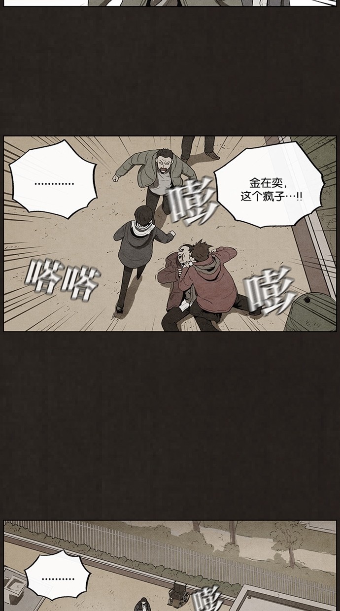 《不肖子》漫画最新章节第60话免费下拉式在线观看章节第【16】张图片