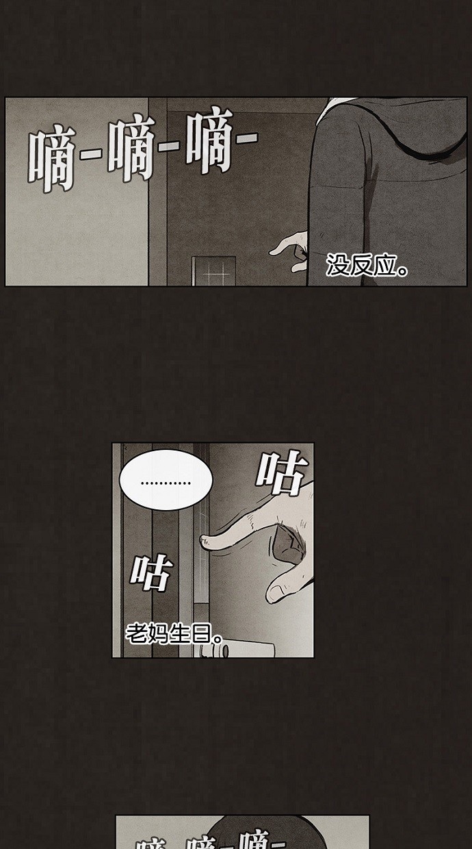 《不肖子》漫画最新章节第61话免费下拉式在线观看章节第【49】张图片