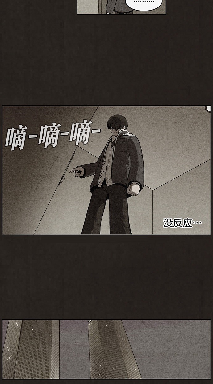 《不肖子》漫画最新章节第61话免费下拉式在线观看章节第【47】张图片