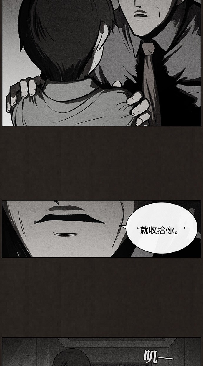 《不肖子》漫画最新章节第61话免费下拉式在线观看章节第【38】张图片