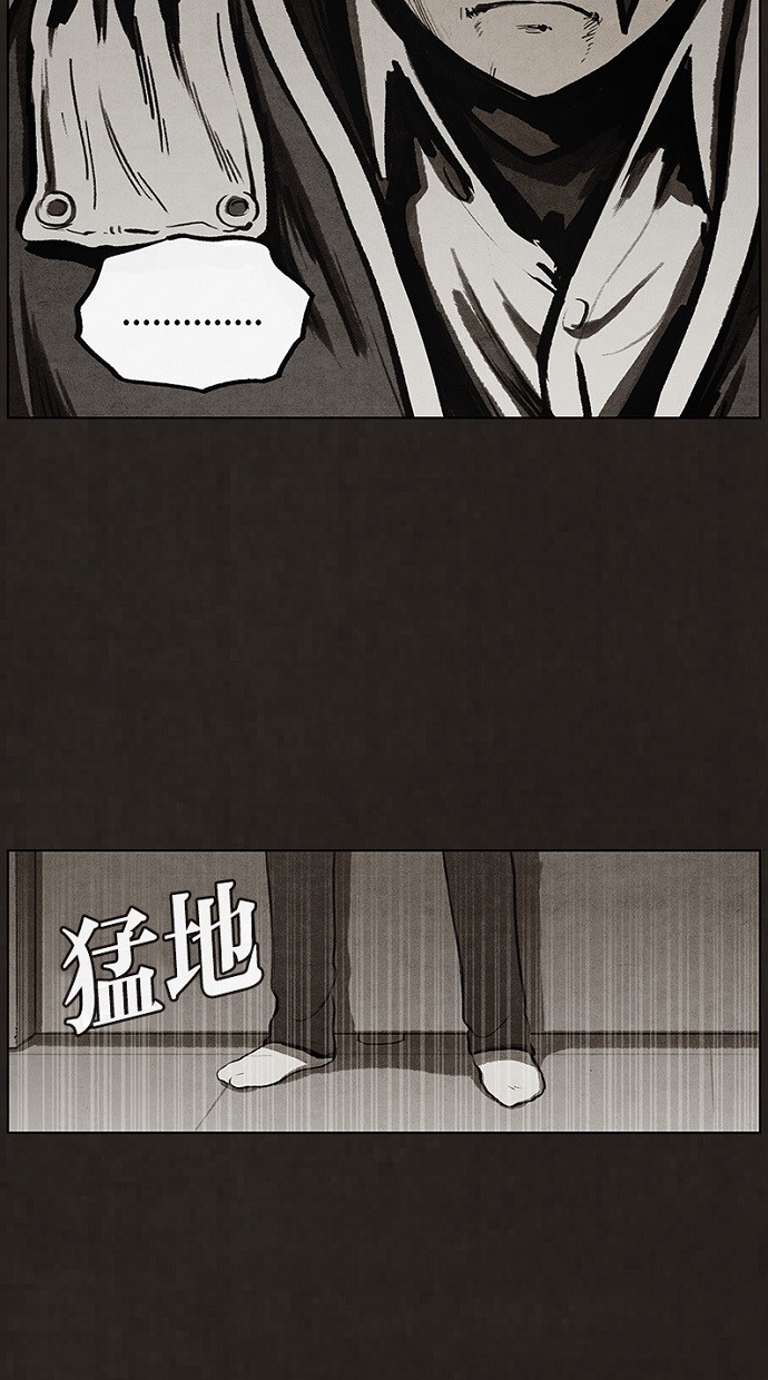 《不肖子》漫画最新章节第61话免费下拉式在线观看章节第【35】张图片