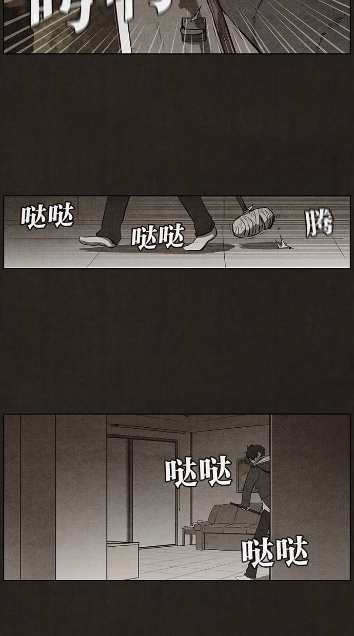 《不肖子》漫画最新章节第61话免费下拉式在线观看章节第【31】张图片