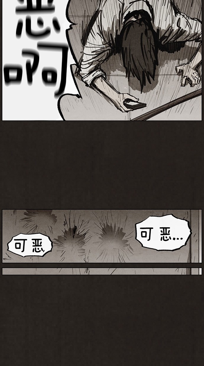 《不肖子》漫画最新章节第61话免费下拉式在线观看章节第【16】张图片