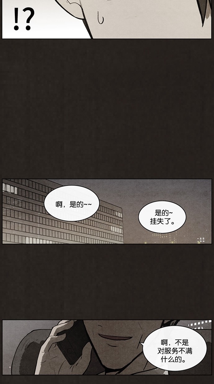 《不肖子》漫画最新章节第62话免费下拉式在线观看章节第【14】张图片