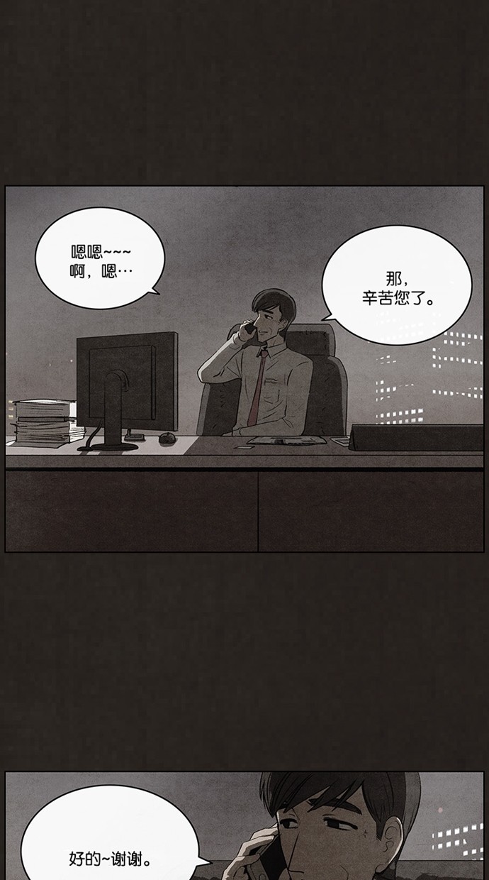 《不肖子》漫画最新章节第62话免费下拉式在线观看章节第【13】张图片