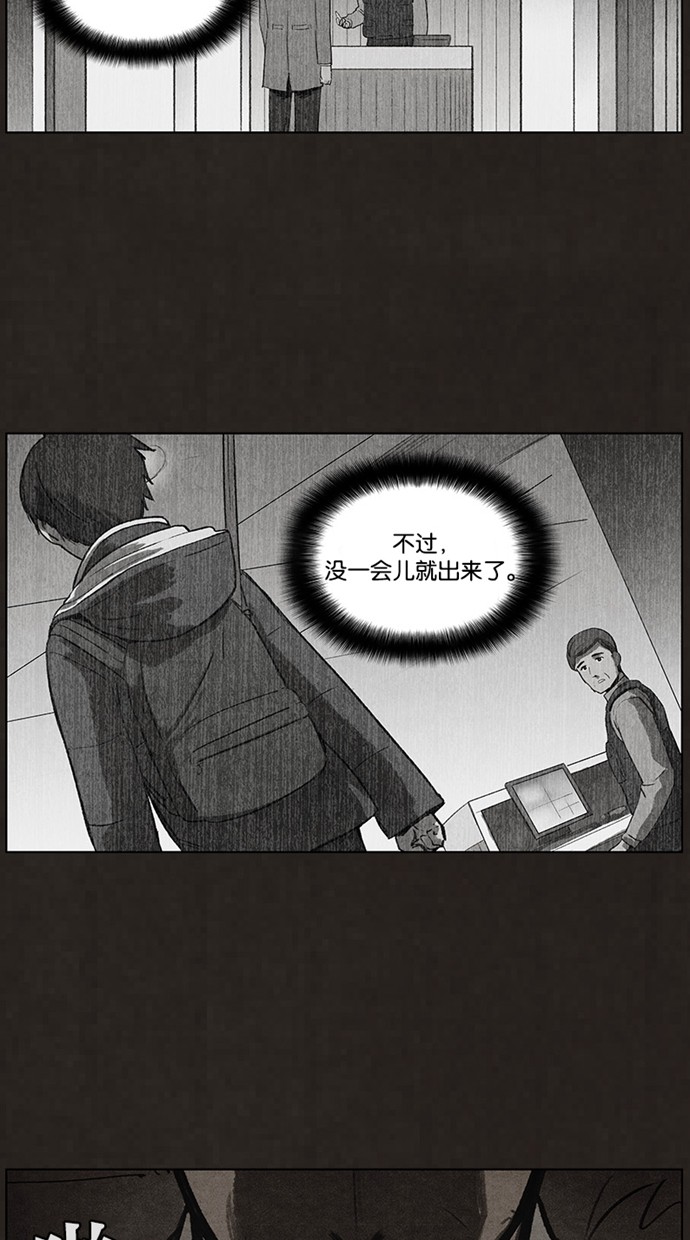 《不肖子》漫画最新章节第62话免费下拉式在线观看章节第【3】张图片