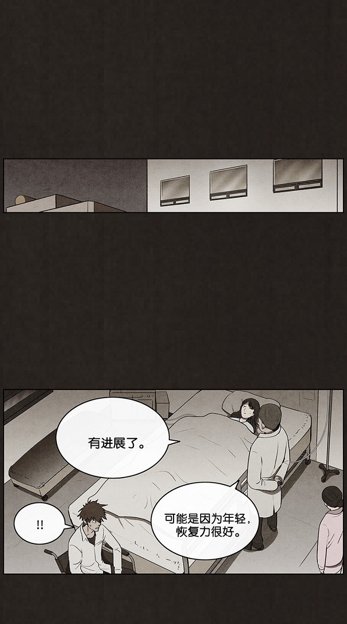 《不肖子》漫画最新章节第63话免费下拉式在线观看章节第【39】张图片