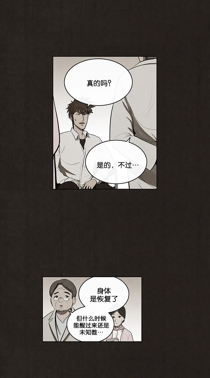 《不肖子》漫画最新章节第63话免费下拉式在线观看章节第【38】张图片