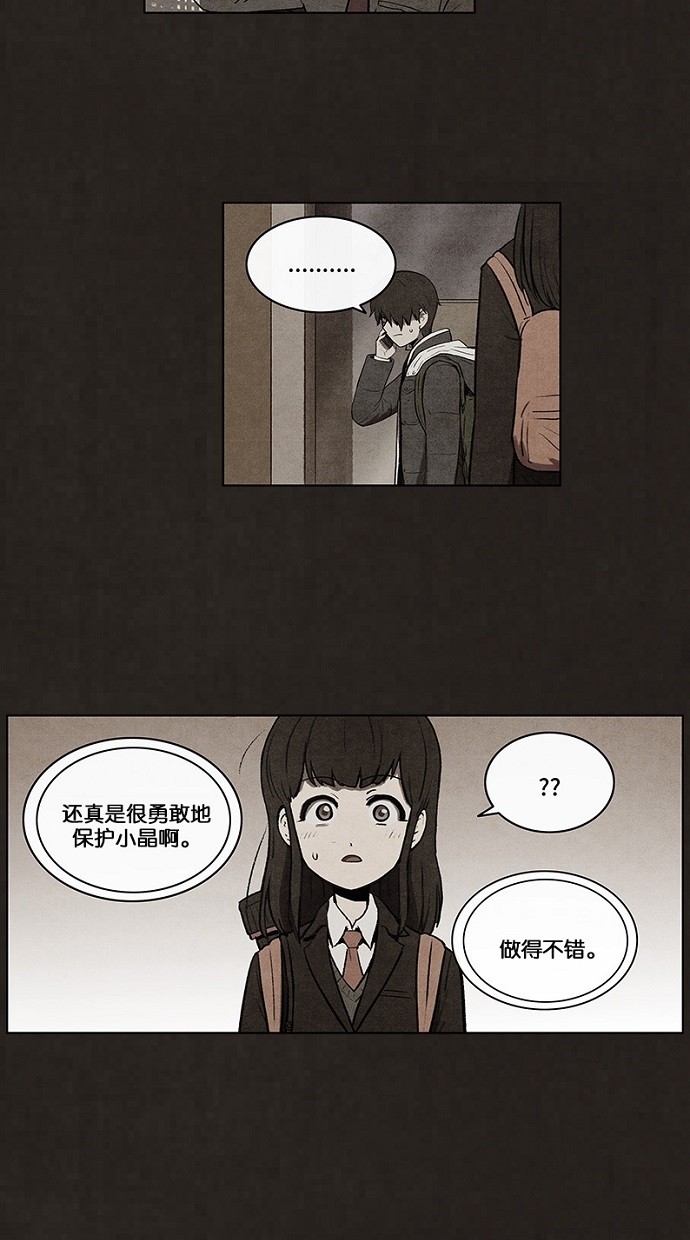 《不肖子》漫画最新章节第63话免费下拉式在线观看章节第【27】张图片