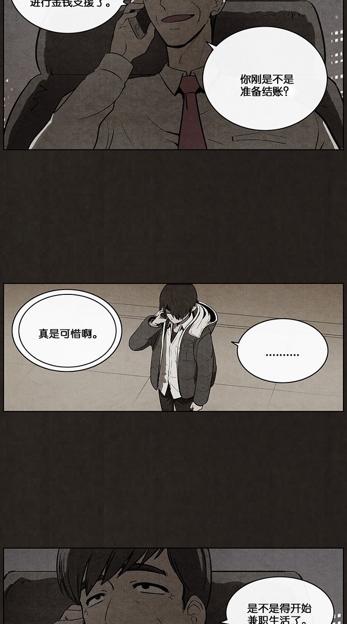 《不肖子》漫画最新章节第63话免费下拉式在线观看章节第【25】张图片