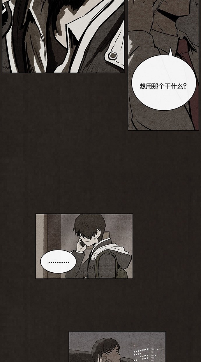 《不肖子》漫画最新章节第63话免费下拉式在线观看章节第【22】张图片