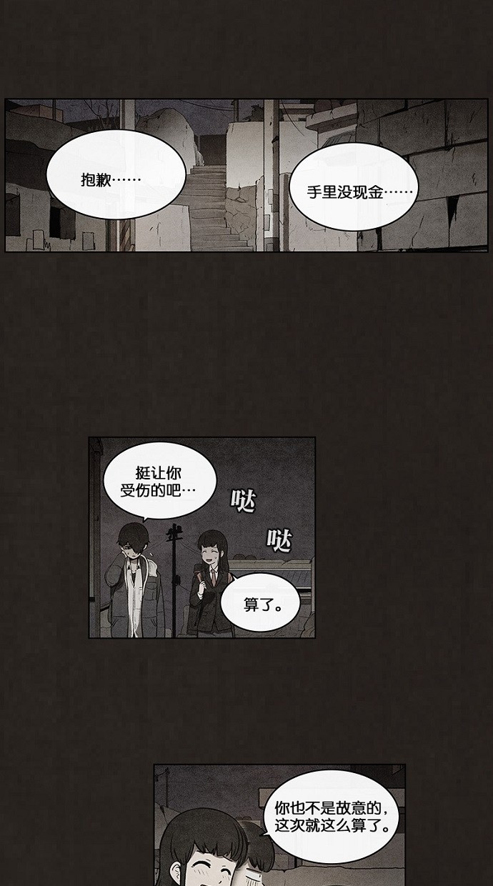 《不肖子》漫画最新章节第63话免费下拉式在线观看章节第【18】张图片