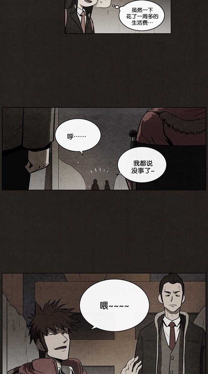 《不肖子》漫画最新章节第63话免费下拉式在线观看章节第【17】张图片