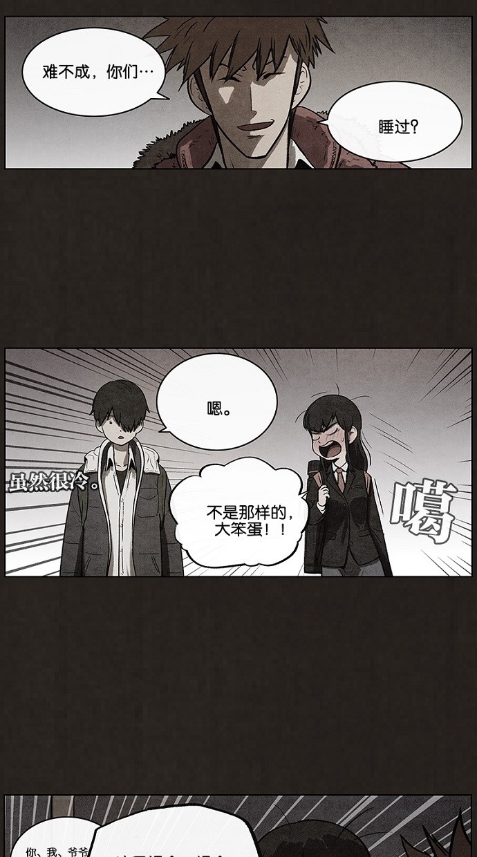 《不肖子》漫画最新章节第63话免费下拉式在线观看章节第【14】张图片