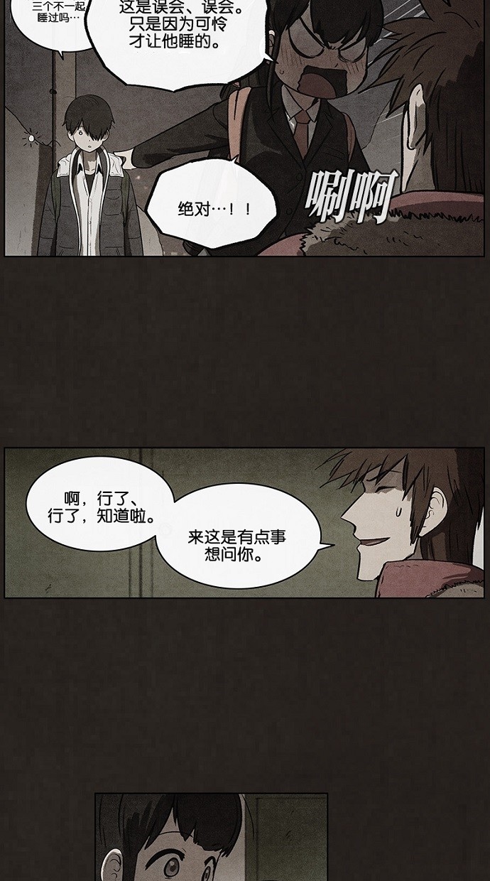 《不肖子》漫画最新章节第63话免费下拉式在线观看章节第【13】张图片