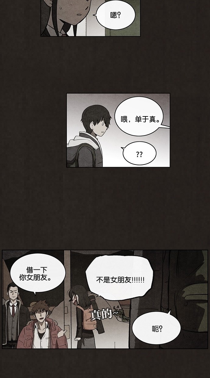 《不肖子》漫画最新章节第63话免费下拉式在线观看章节第【12】张图片