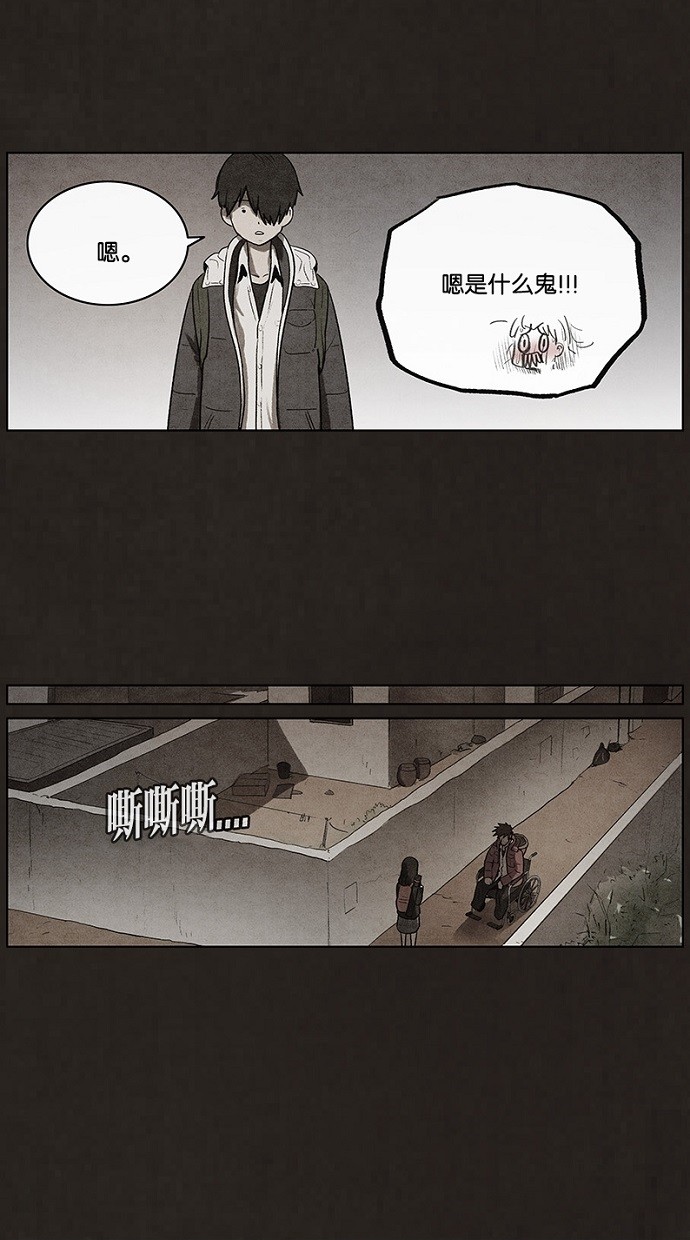 《不肖子》漫画最新章节第63话免费下拉式在线观看章节第【11】张图片