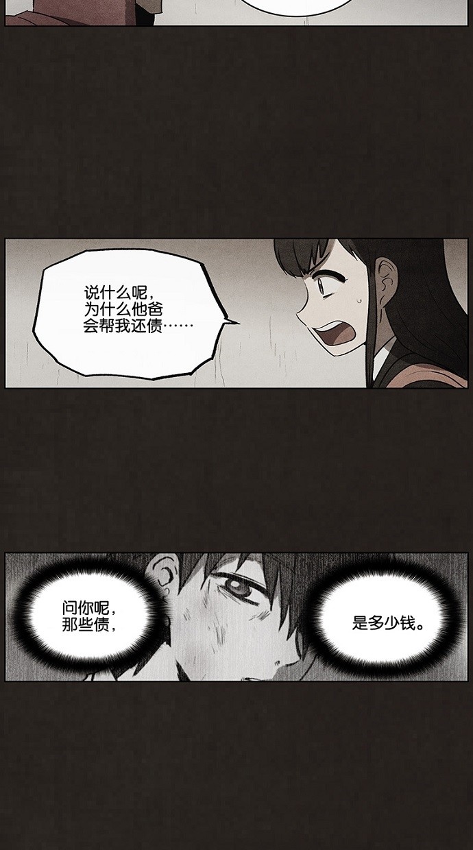 《不肖子》漫画最新章节第63话免费下拉式在线观看章节第【7】张图片