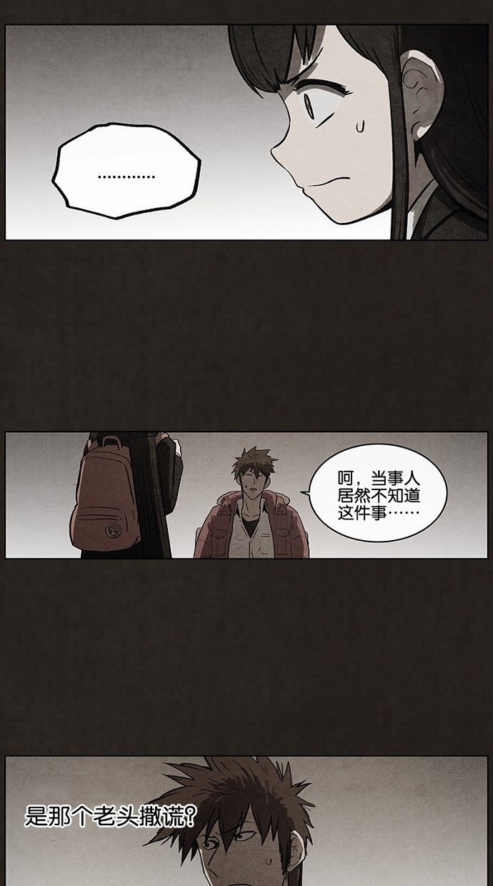 《不肖子》漫画最新章节第63话免费下拉式在线观看章节第【6】张图片