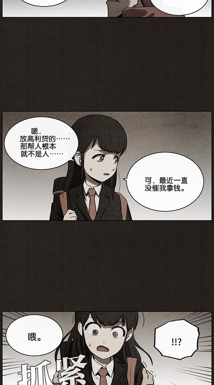 《不肖子》漫画最新章节第63话免费下拉式在线观看章节第【4】张图片