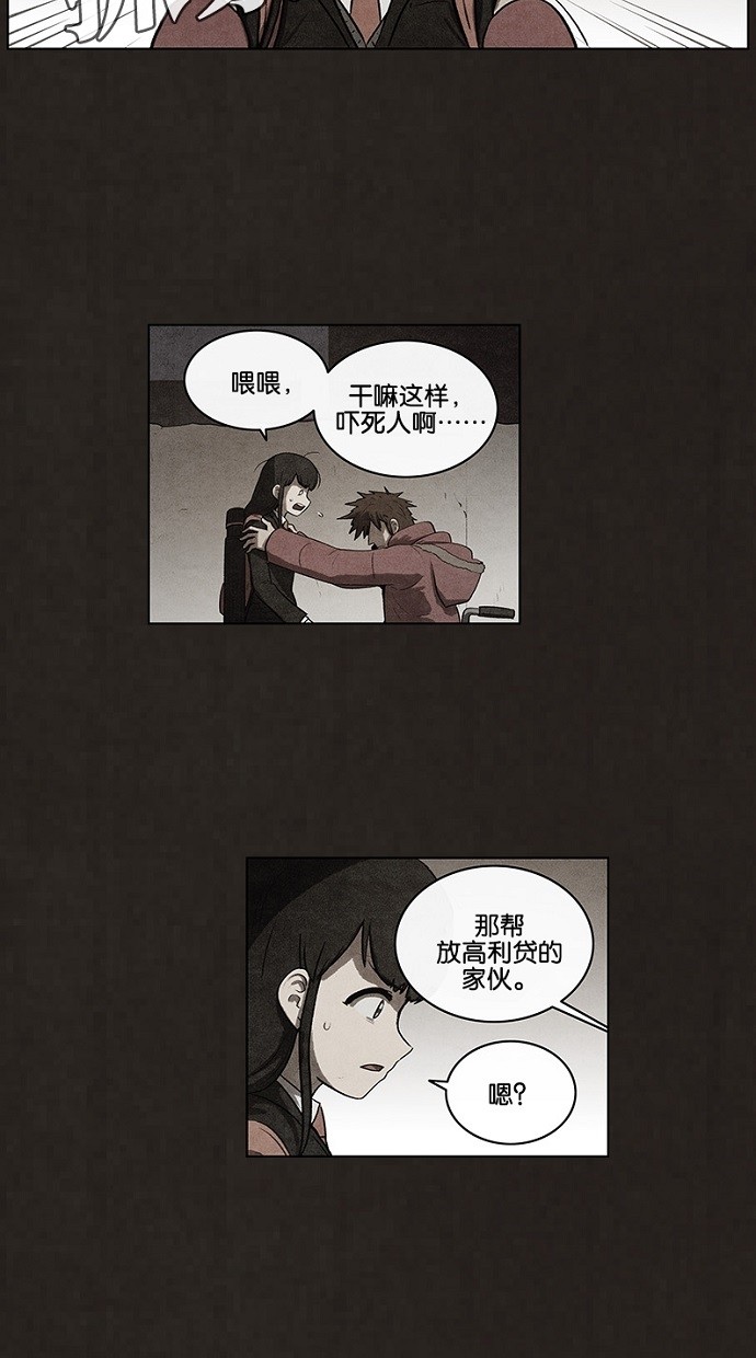 《不肖子》漫画最新章节第63话免费下拉式在线观看章节第【3】张图片