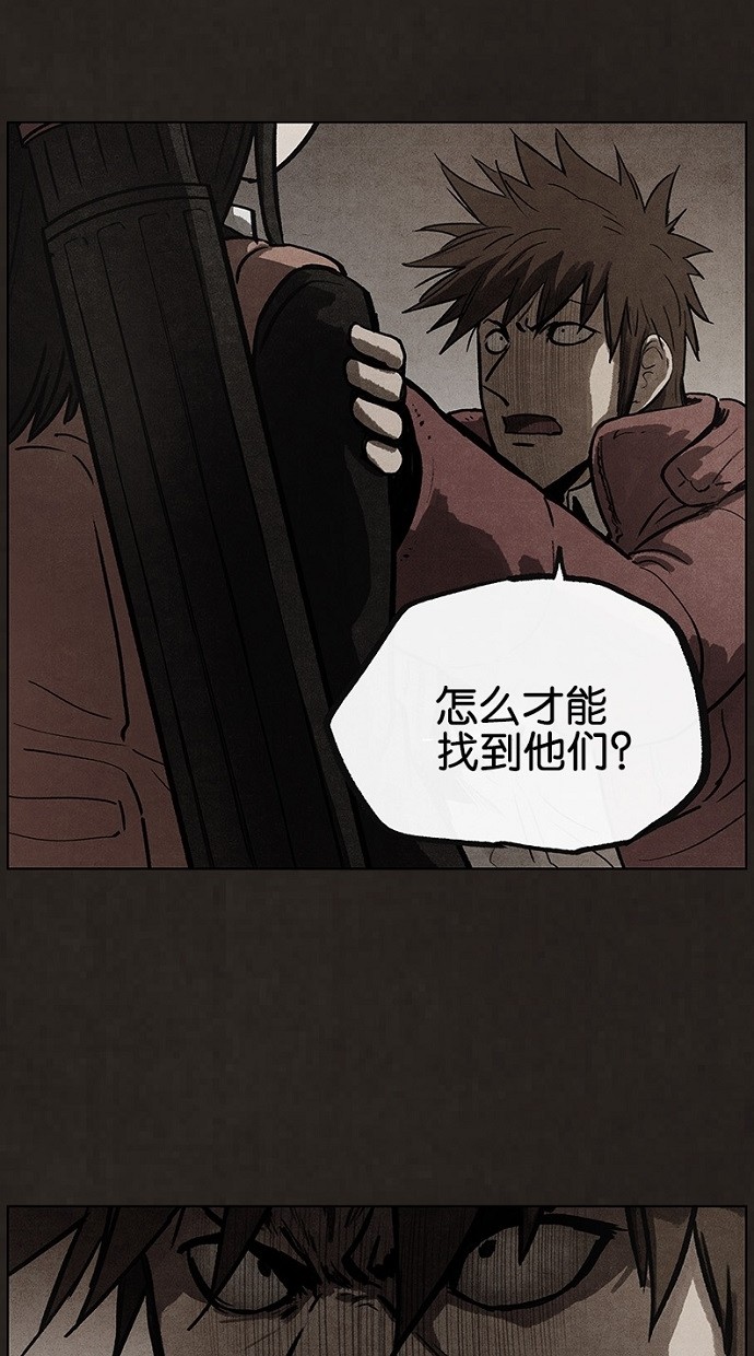 《不肖子》漫画最新章节第63话免费下拉式在线观看章节第【2】张图片