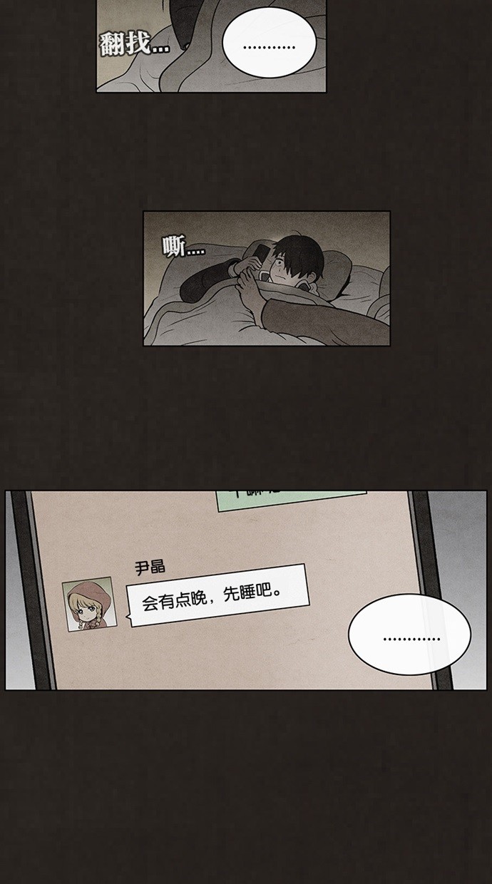 《不肖子》漫画最新章节第64话免费下拉式在线观看章节第【38】张图片