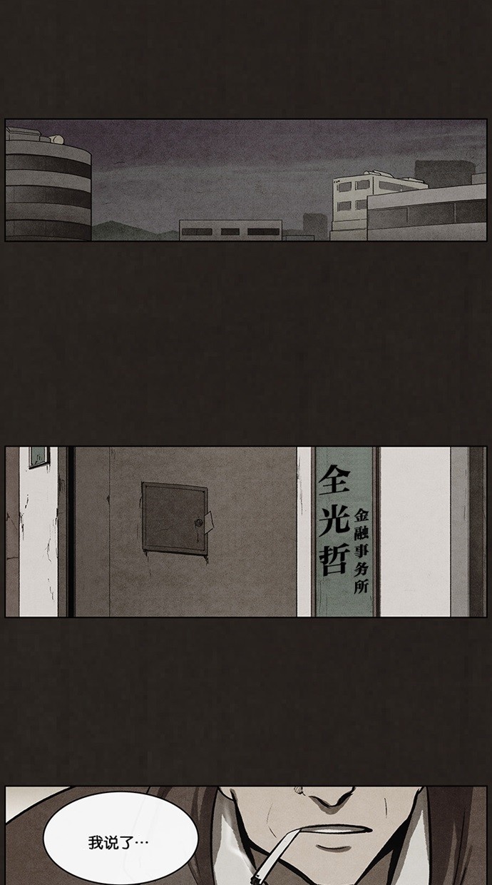 《不肖子》漫画最新章节第64话免费下拉式在线观看章节第【37】张图片