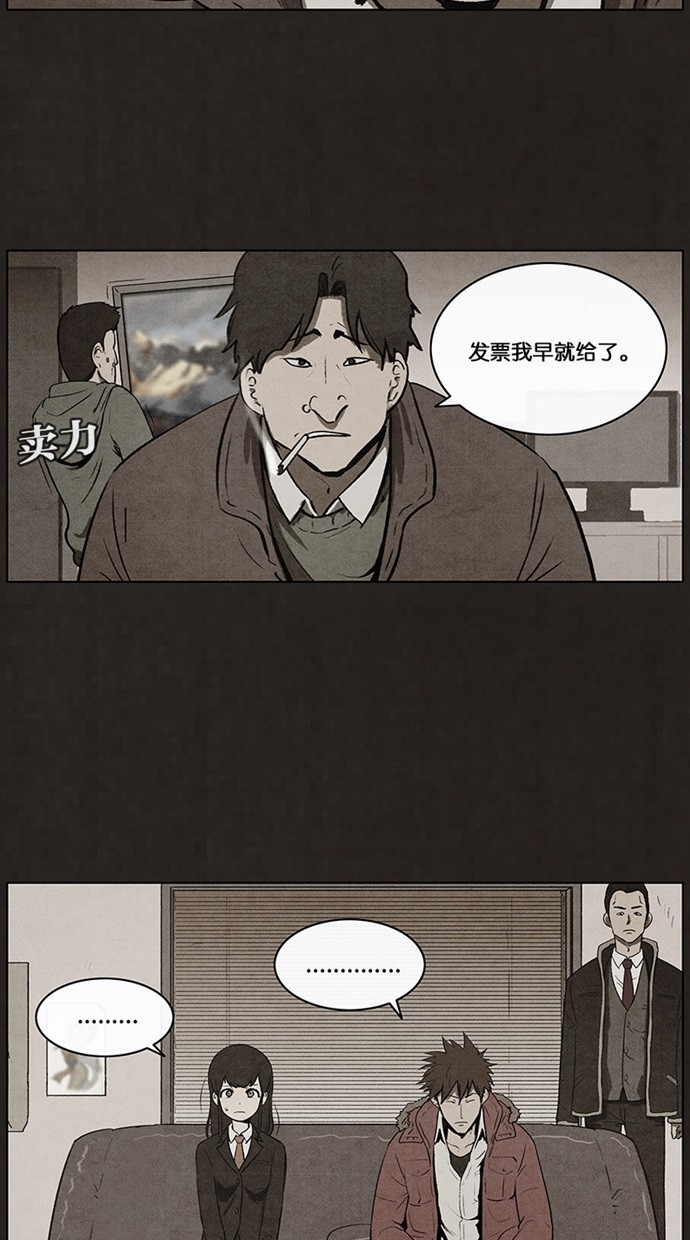 《不肖子》漫画最新章节第64话免费下拉式在线观看章节第【36】张图片