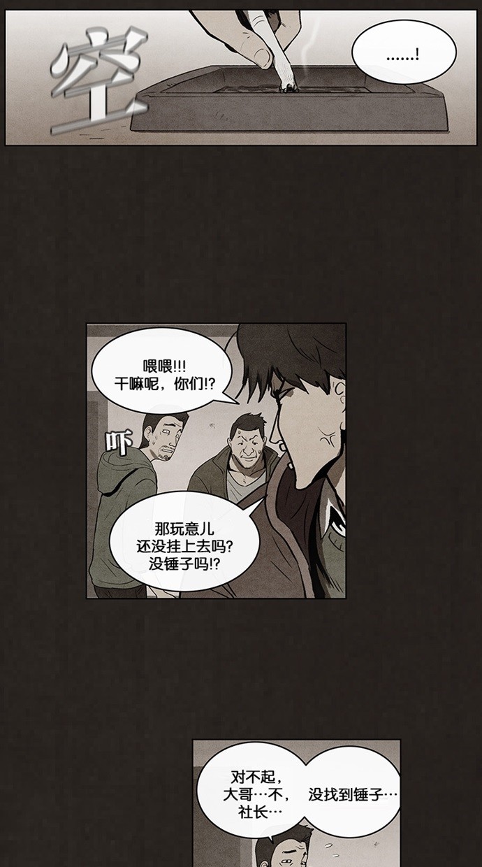 《不肖子》漫画最新章节第64话免费下拉式在线观看章节第【34】张图片