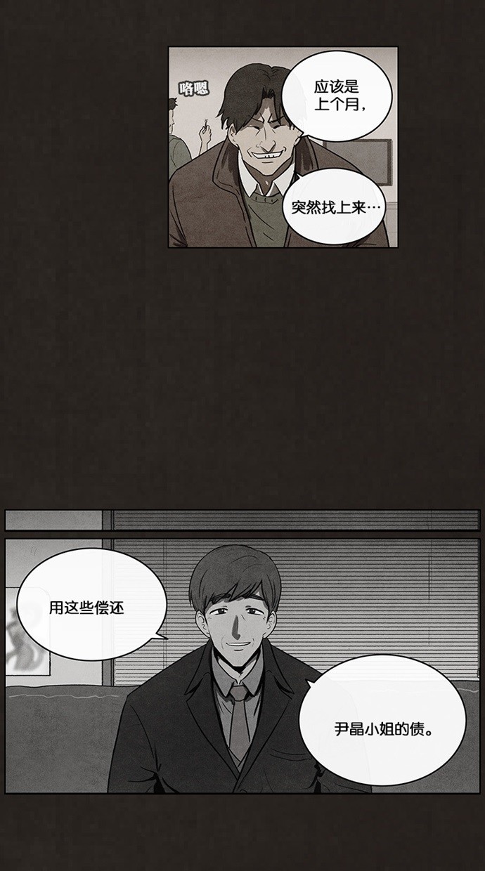 《不肖子》漫画最新章节第64话免费下拉式在线观看章节第【32】张图片