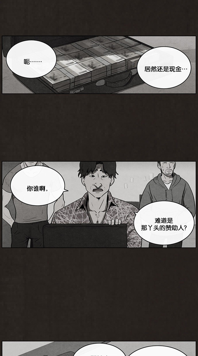 《不肖子》漫画最新章节第64话免费下拉式在线观看章节第【31】张图片