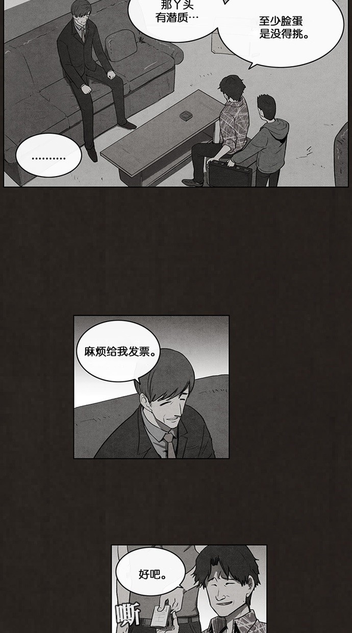 《不肖子》漫画最新章节第64话免费下拉式在线观看章节第【30】张图片