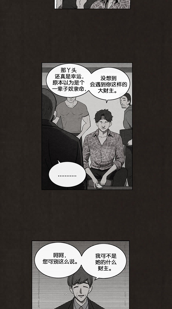 《不肖子》漫画最新章节第64话免费下拉式在线观看章节第【29】张图片