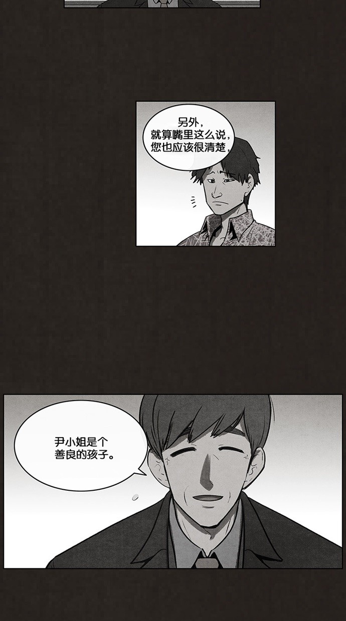 《不肖子》漫画最新章节第64话免费下拉式在线观看章节第【28】张图片