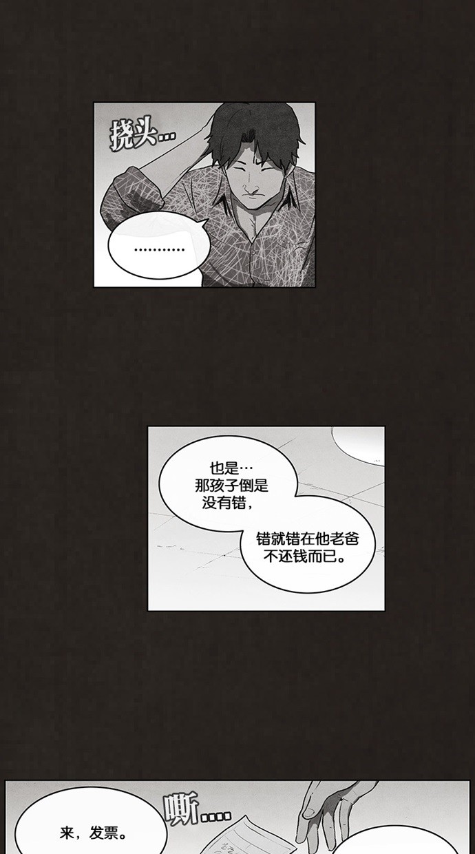 《不肖子》漫画最新章节第64话免费下拉式在线观看章节第【27】张图片