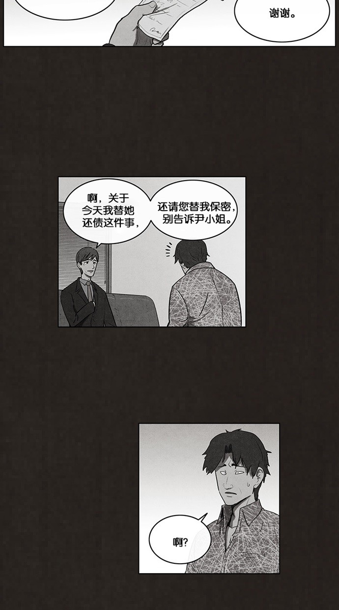 《不肖子》漫画最新章节第64话免费下拉式在线观看章节第【26】张图片