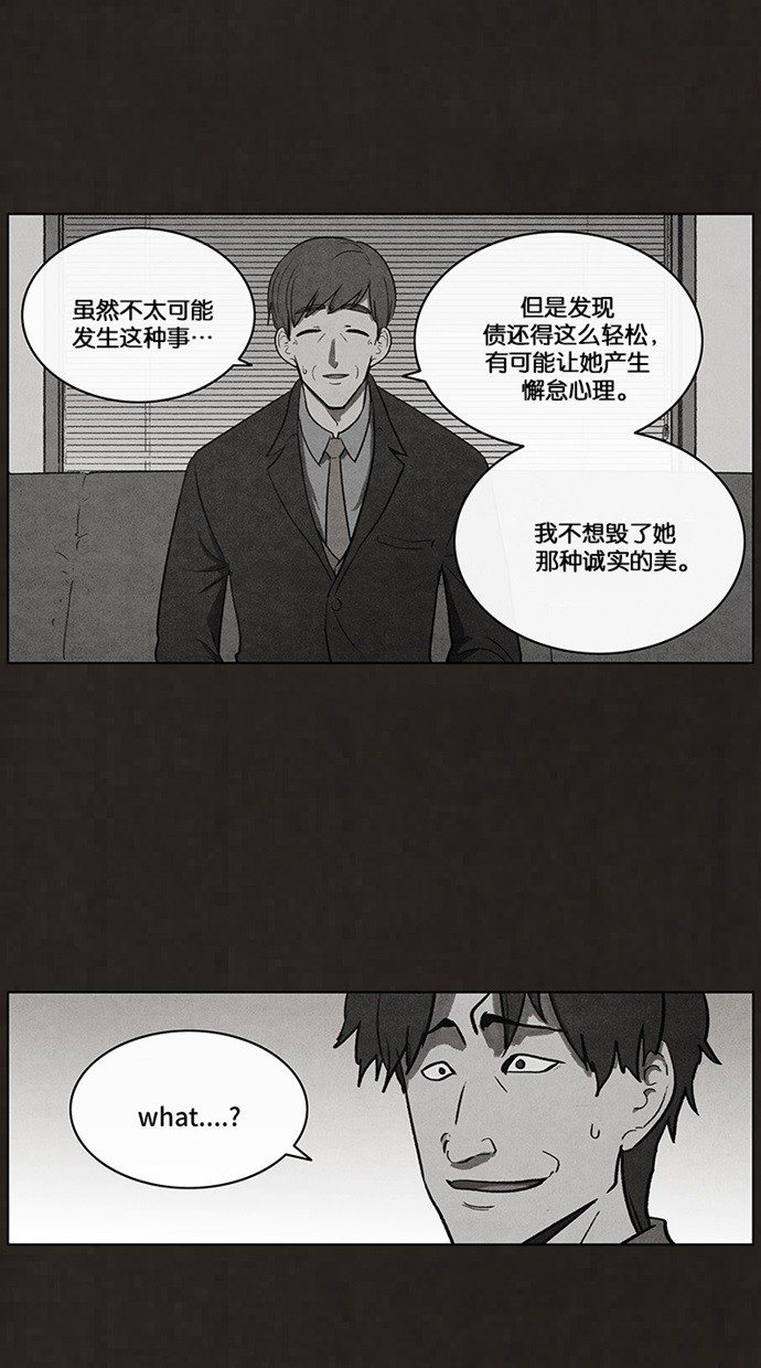 《不肖子》漫画最新章节第64话免费下拉式在线观看章节第【25】张图片